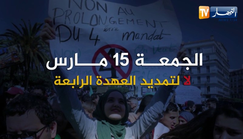 سياسة: حراك الجزائريين.. من لا للعهدة الخامسة إلى إعادة السلطة للشعب
