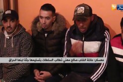 معسكر: عائلة الشاب صالح مهني تطالب السلطات بتسليمها جثة ابنها الحراق