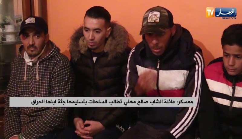 معسكر: عائلة الشاب صالح مهني تطالب السلطات بتسليمها جثة ابنها الحراق