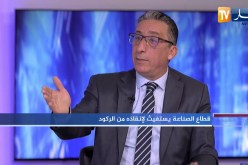 محفوظ كاوبي: المستثمرون خائفون بسبب ضبابية الرؤية وتماطل الإدارة والبنوك