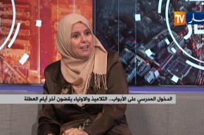 الدخول المدرسي على الأبواب.. التلاميذ يقضون آخر أيام العطلة