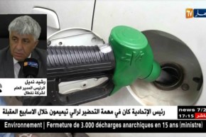 إقتصاد: إستهلاك الجزائريين للوقود يواصل التراجع للسنة الثالثة على التوالي !!