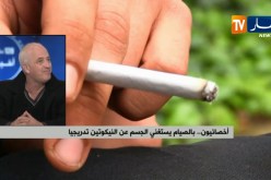 أخصائيون.. بالصيام يستغني الجسم عن النيكوتين تدريجيا