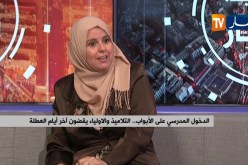الدخول المدرسي على الأبواب.. التلاميذ يقضون آخر أيام العطلة