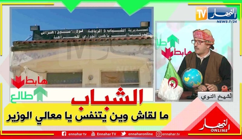 طالع هابط: وزارة الشباب وكرة القدم .. النوي يوجه رسالة قوية للوزير سيد علي خالدي