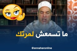 الشيخ شمس الدين/ “أصرف على مرت خوك الأرملة و ما تخافش..و مرتك الحسادة خليها لربي”