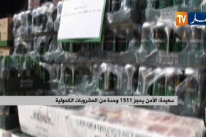 سعيدة/ الأمن يحجز 1511 وحدة من المشروبات الكحولية
