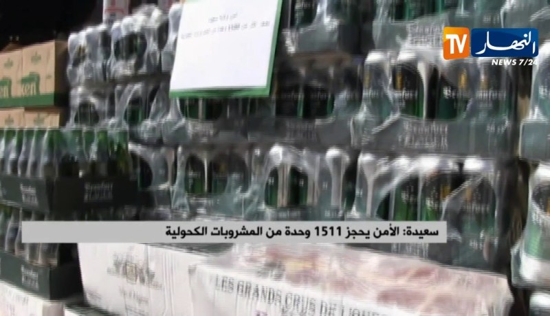 سعيدة/ الأمن يحجز 1511 وحدة من المشروبات الكحولية