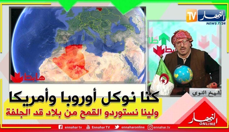 طالع هابط: الشيخ النوي يتطرق لقضية إستيراد الحبوب المسمومة ويقصف كل من كانت له يد في الأمر