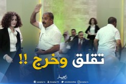 شاهد..زرواطي ينفعل على زطشي ويغادر القاعة !!