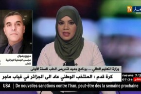 كليات الطب بالجزائر ..نحو الإنتقال من التكوين الكمي إلى النوعي