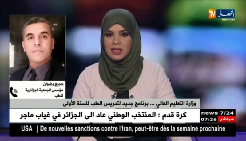 كليات الطب بالجزائر ..نحو الإنتقال من التكوين الكمي إلى النوعي