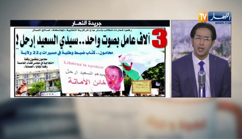 قهوة وجورنان: 3 آلاف عامل بصوت واحد..سيدي السعيد إرحل !