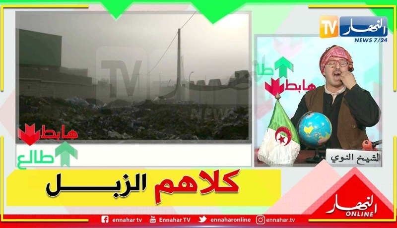 طالع هابط: منطقة النشاطات بسدراتة .. كارثة بيئية حقيقية في غياب كلي للسلطات