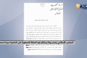 المجلس الإسلامي الأعلى يستنكر الحملة المسعورة ضد الإسلام والمسلمين