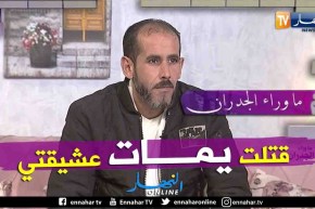 فريد: قتلت أم عشيقتي داخل منزلها وحكم عليّ بـ 7سنوات سجن