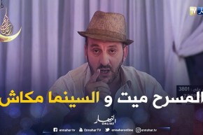 مراد خان: معندناش سينما في الجزائر