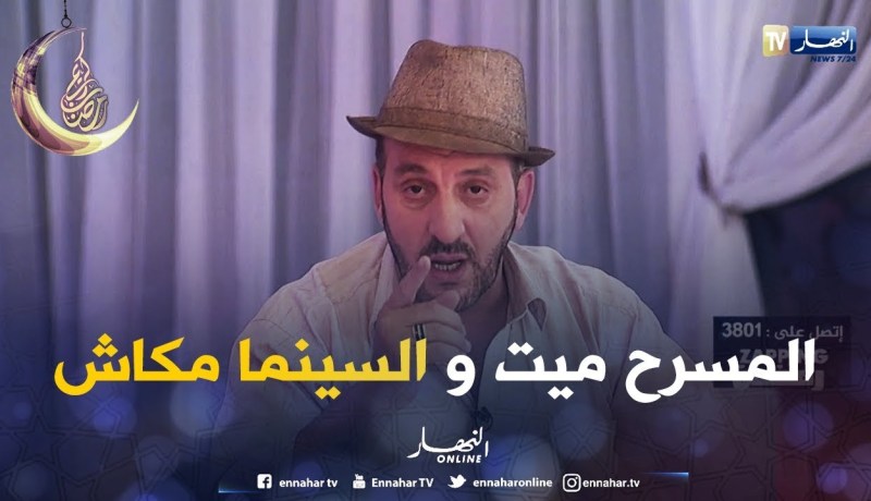 مراد خان: معندناش سينما في الجزائر