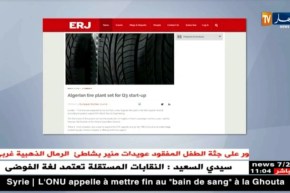 مصنع الإطارات المطاطية “إريس” يدخل مرحلة الإنتاج في الثلاثي الثالث من العام الجاري