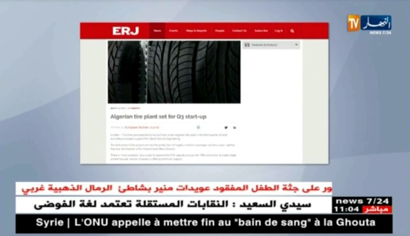 مصنع الإطارات المطاطية “إريس” يدخل مرحلة الإنتاج في الثلاثي الثالث من العام الجاري