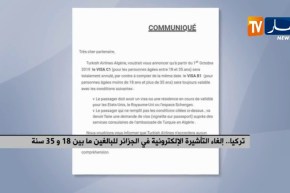 تركيا..إلغاء التأشيرة الإلكترونية في الجزائر للبالغين ما بين 18 و35 سنة