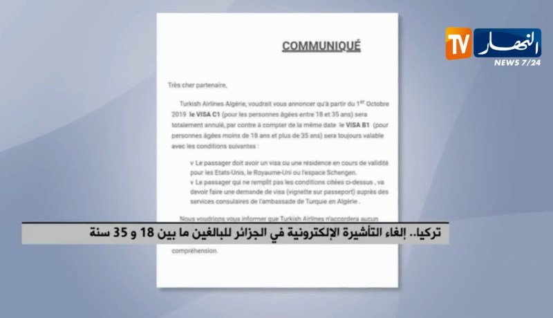 تركيا..إلغاء التأشيرة الإلكترونية في الجزائر للبالغين ما بين 18 و35 سنة