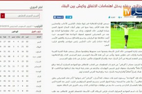 الإتفاق السعودي يسعى لإقناع درفلو رغم إرتباطه بعقد مع فيتاس آرهيم