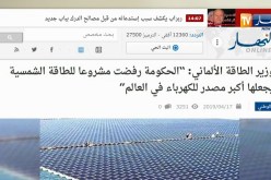 قهوة وجورنان: وزير الطاقة الألماني..الحكومة الجزائرية رفضت مشروعا للطاقة الشمسية