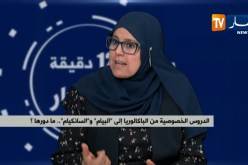 الدروس الخصوصية من البكالوريا إلى “البيام” و”السانكيام” .. ما دورها ؟
