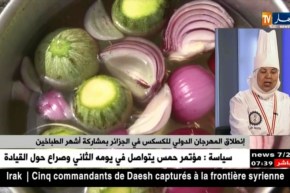 إنطلاق المهرجان الدولي للكسكس في الجزائر بمشاركة أشهر الطباخين