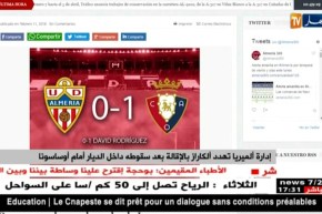 إدارة ألميريا تهدد ألكاراز بالإفالة بعد سقوطه داخل الديار أمام أوساسونا