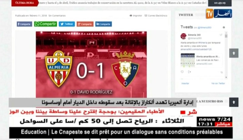 إدارة ألميريا تهدد ألكاراز بالإفالة بعد سقوطه داخل الديار أمام أوساسونا