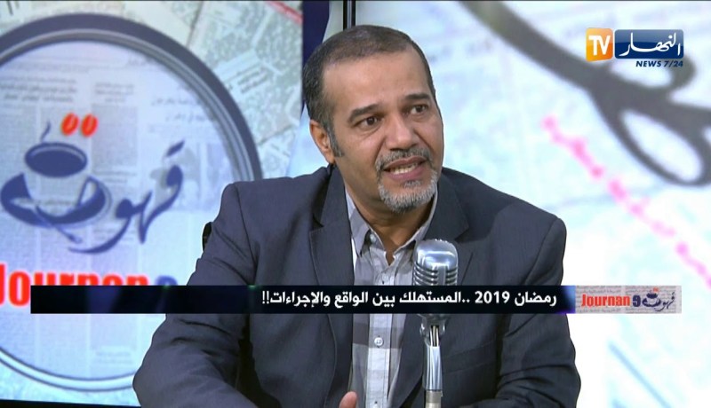 قهوة وجورنان: رمضان 2019..المستهلك بين الواقع والإجراءات !!