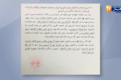وزارة الشؤون الدينية تصدر بيانا حول الإحتفالات بالمولد النبوي الشريف