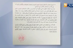 وزارة الشؤون الدينية تصدر بيانا حول الإحتفالات بالمولد النبوي الشريف