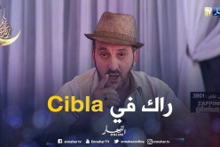 مراد خان يوجه رسالة إلى المدير العام لمجمع النهار أنيس رحماني راك في السيبلا وماتخليهمش يغلبوك