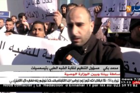 تيسمسيلت: تدهور الوضعية العامة بالمستشفيات يخرج العمال عن صمتهم