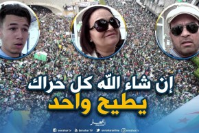 صريح جدا: بعد رحيل أول “الباءات”..ماذا يتوقع الشارع الجزائري !!