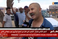 عين تموشنت : للحصول على أضحية جيدة ..هذه أهم الطرق