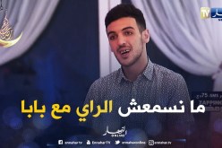نور الدين نساخ: لهذا السبب الشعبي ما يسمعوهش بزاف..!!