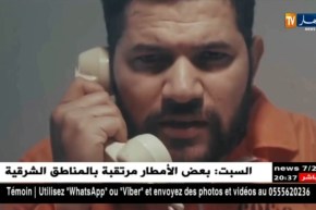 أمن إلكتروني: ساسة ورجال أعمال في قلب فضيحة مدوية..!!