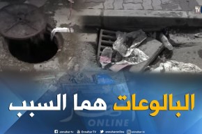 مجتمع: إنسداد البالوعات.. الإهمال في إنتظار الكارثة..!