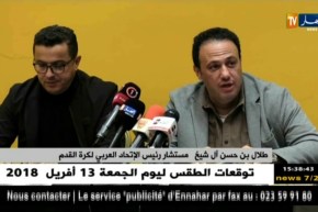 طلال بن حسن آل شيخ: “هيئتي في مفاوضات لجعل البطولة العربية مؤهلة لإحدى المنافسات الدولية!”