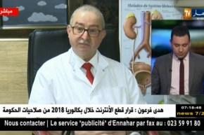 طبيب عام: نحن كأخصائيين  تفاجئنا من مرض “البوحمرون” !!