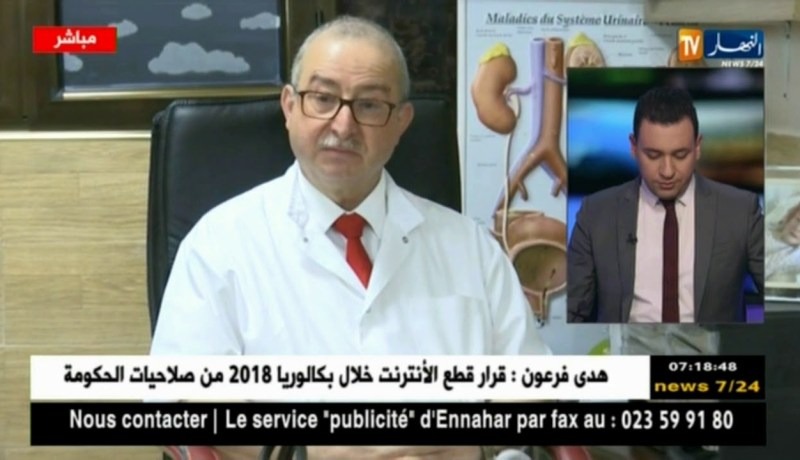 طبيب عام: نحن كأخصائيين  تفاجئنا من مرض “البوحمرون” !!