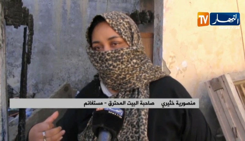 مستغانم/ ربة بيت تناشد المحسنين والسلطات لمساعدتها بعد إحتراق بيتها كليا