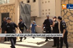 محكمة بئر مراد رايس تؤجل قضية رجل الأعمال علي حداد إلى 3 جوان المقبل