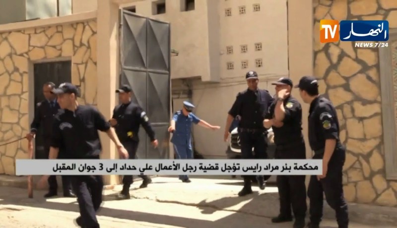 محكمة بئر مراد رايس تؤجل قضية رجل الأعمال علي حداد إلى 3 جوان المقبل