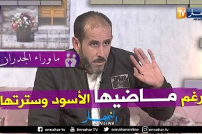 فريد: من اليوم الأول عرفت أن زوجتي ماشي بنت فاميليا ومرض والدتي من منعني من تطليقها