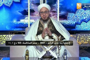 فاسألوا: أحد أصدقائي رأى “النبي” في المنام وقال له بلغ السلام لفلان..ما ذا يتوجب على صديقي يا شيخ ؟